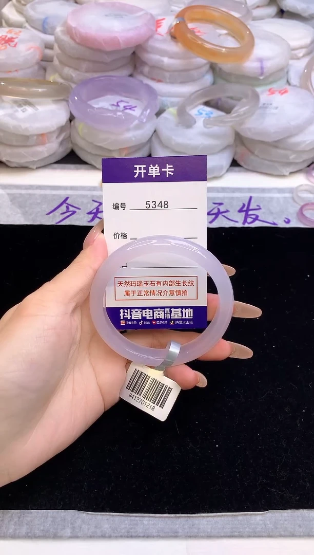 【闪购商品】玛瑙/玉髓手镯未镶嵌5348圈口58