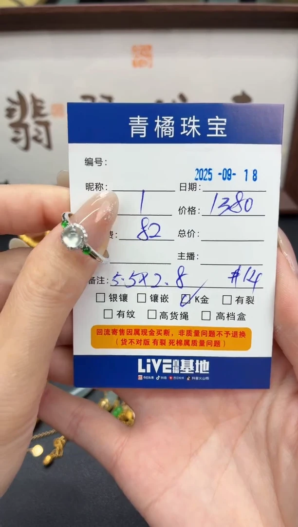 18K金镶嵌戒指翡翠掌**雨A货翡翠0918023