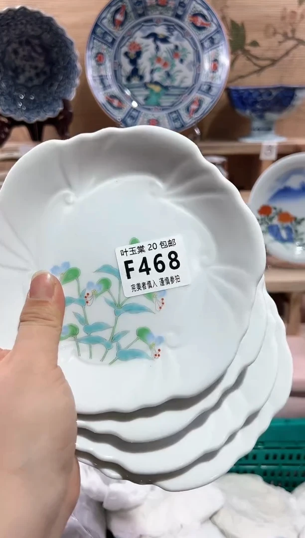 【闪购商品】瓷片当天满20米包邮F468