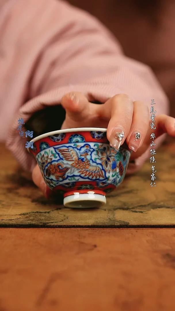 【闪购商品】柴窑斗彩玗琪轩双凤压手杯