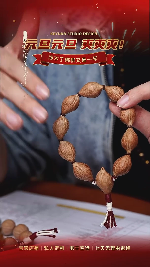 手串橄榄核鸿鹄之志