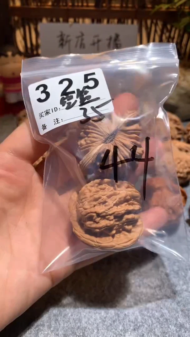 文玩核桃把件【趣玩核堂】325号