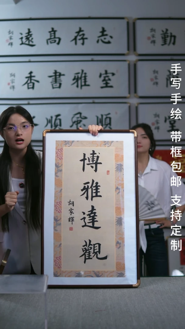 书法实木竖版   博雅达观  47*80