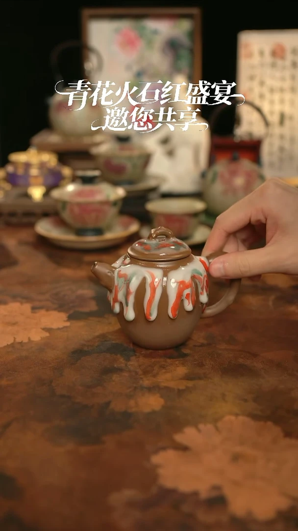 摩吉陶陶闪拍链接 流油岩泥手持壶