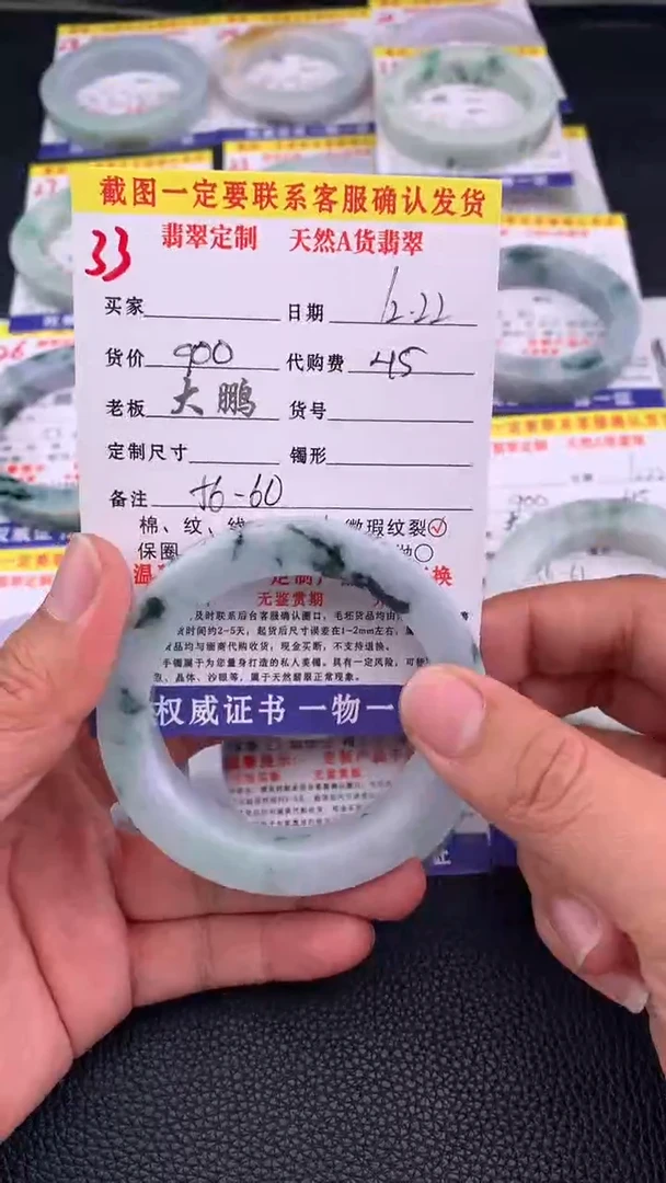 未镶嵌手镯定制翡翠33#手镯定制链接