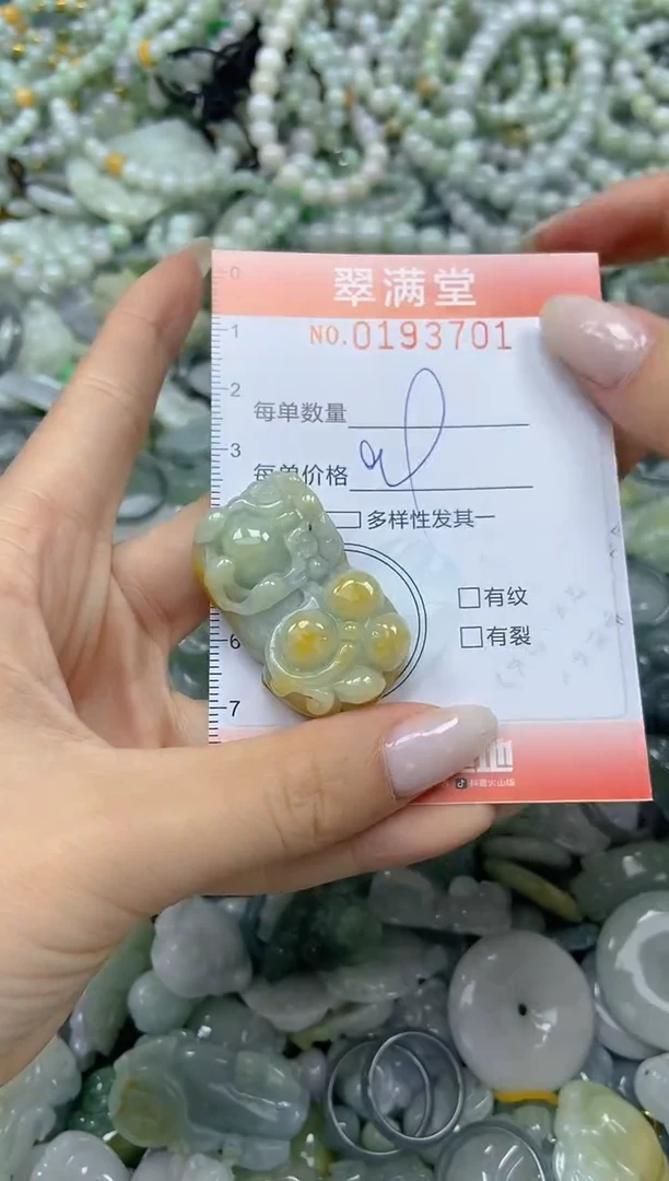 颈饰未镶嵌翡翠闪购0193701