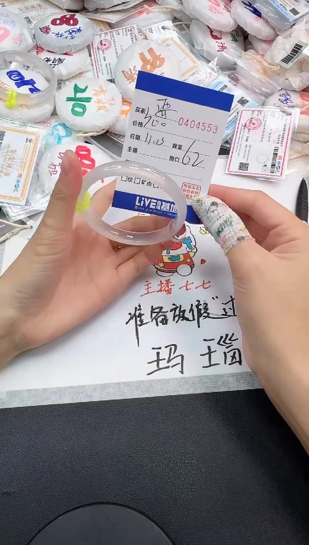 手镯玛瑙/玉髓未镶嵌要***财4553