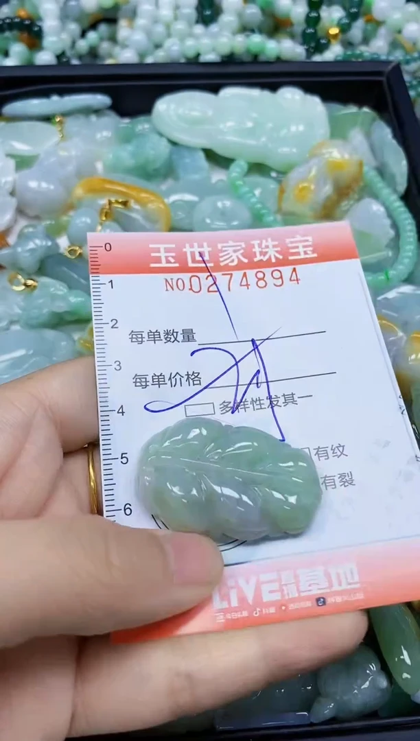 翡翠未镶嵌颈饰闪购0274894多样性发其一