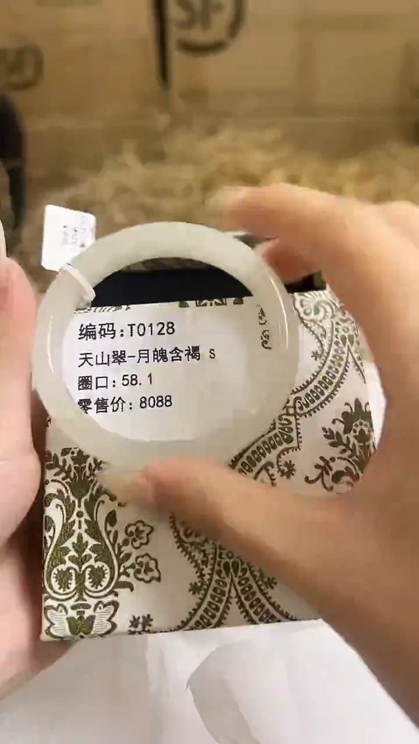 未镶嵌手镯石英质玉T0128