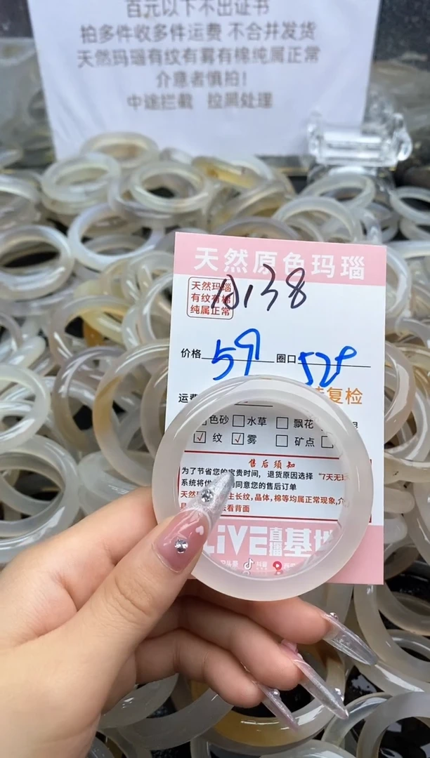 【闪购商品】玛瑙/玉髓手镯未镶嵌138