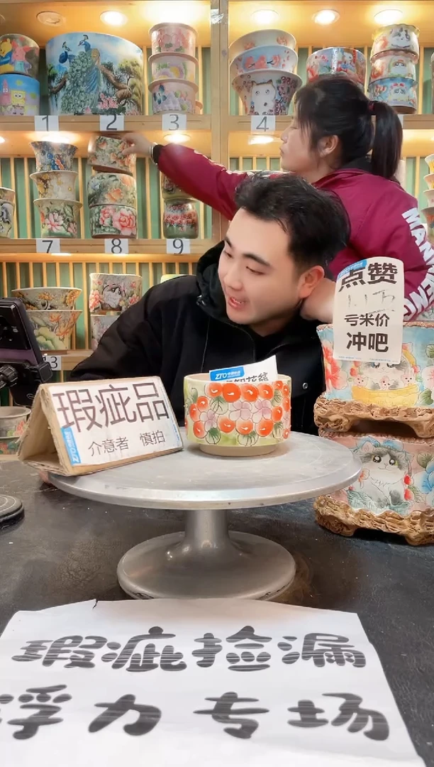 【闪购商品】默认微瑕一物一拍0224-066