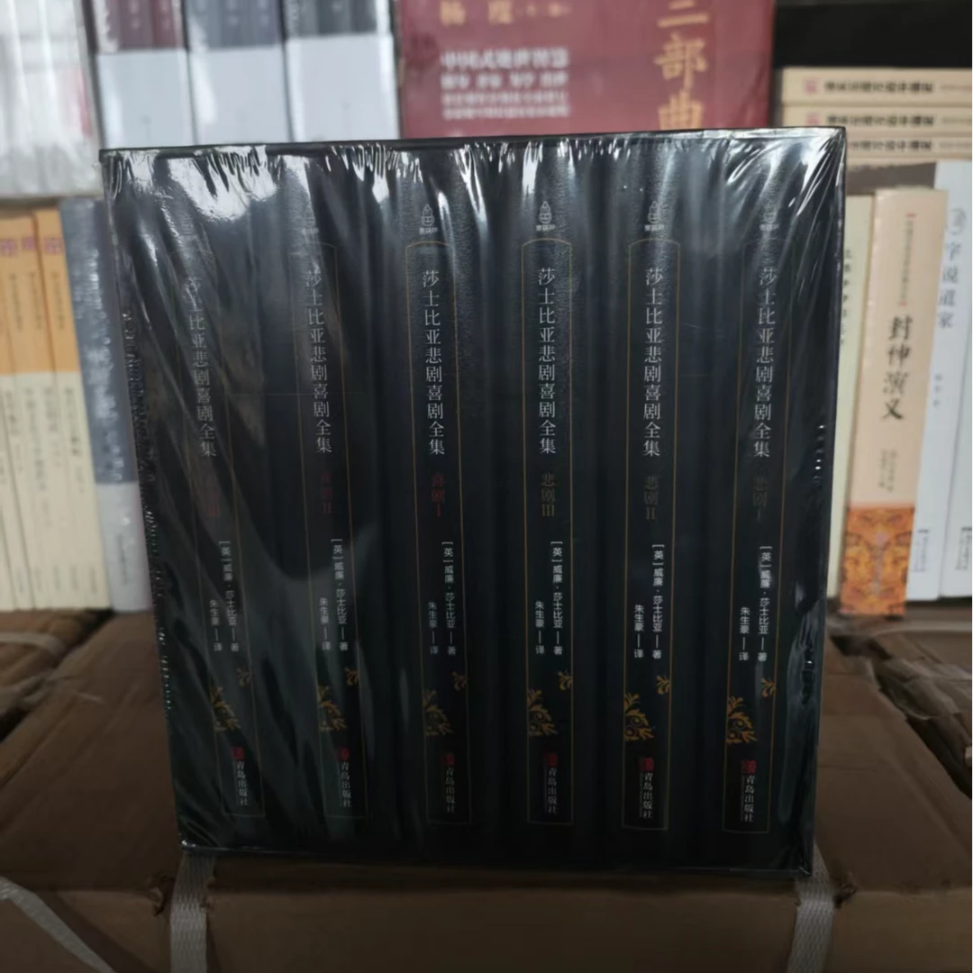 莎士比亚悲剧喜剧全集（盒装精装全6册）微瑕图书