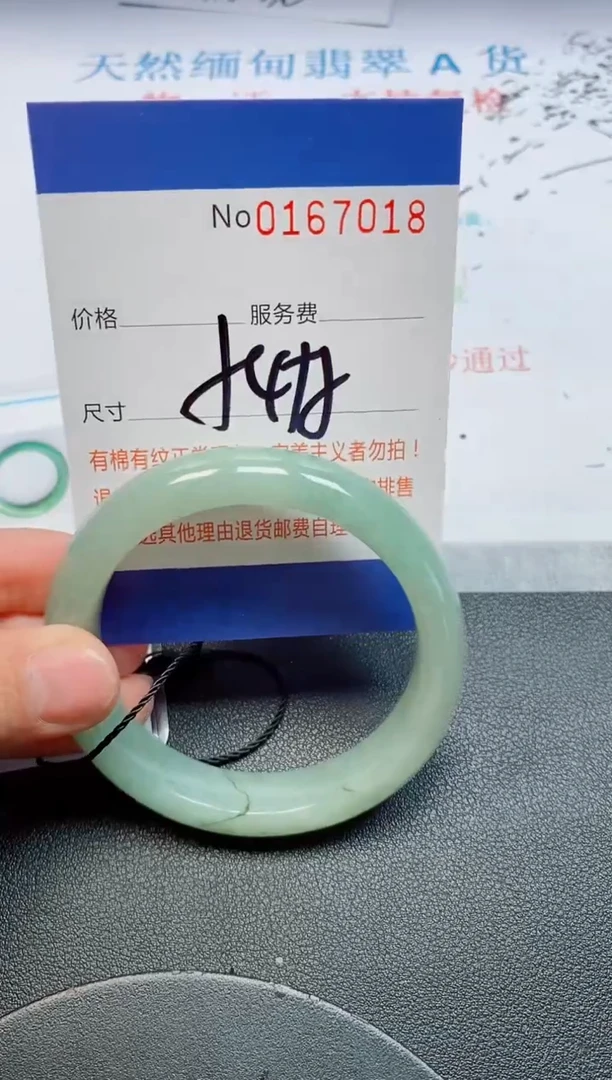 未镶嵌手镯翡翠天然缅甸翡翠167018