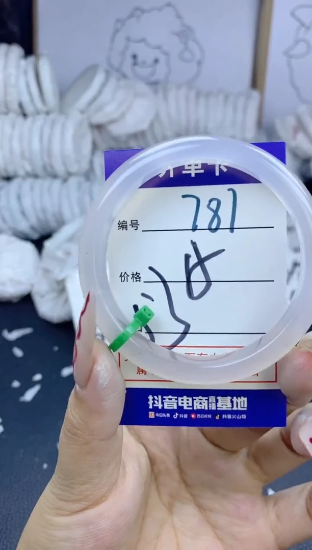 手镯玛瑙/玉髓未镶嵌781