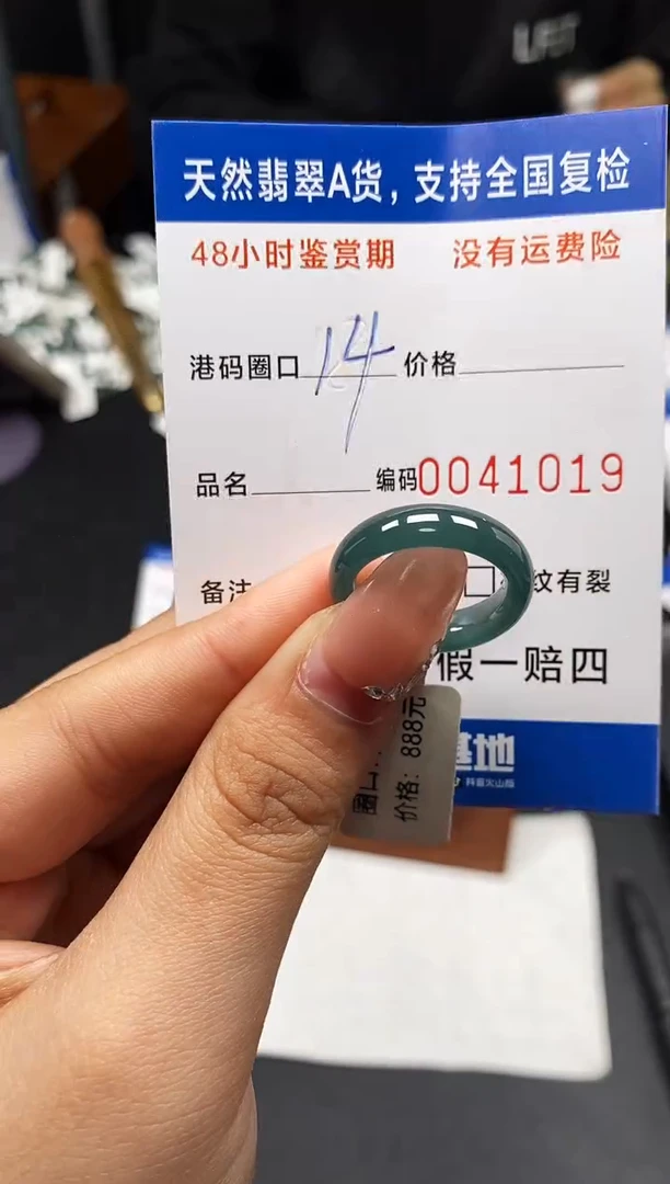 未镶嵌戒指翡翠天然A货翡翠1019