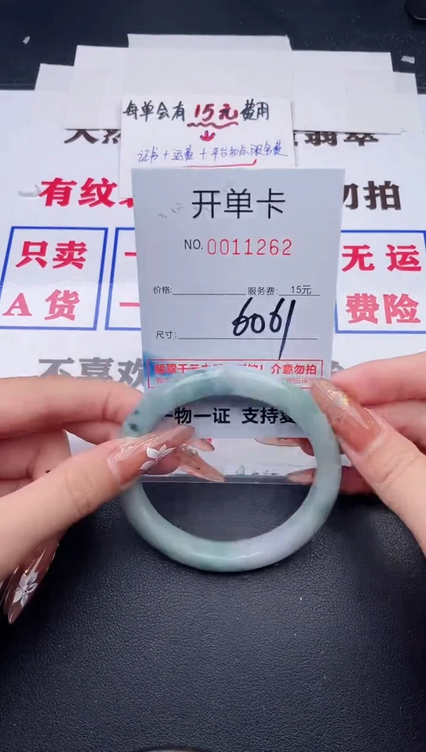 未镶嵌手镯翡翠70