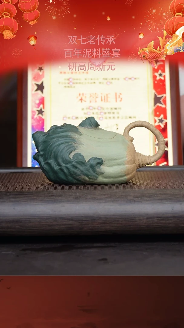 【闪购商品】紫砂茶壶周新元64-13 白菜 段泥