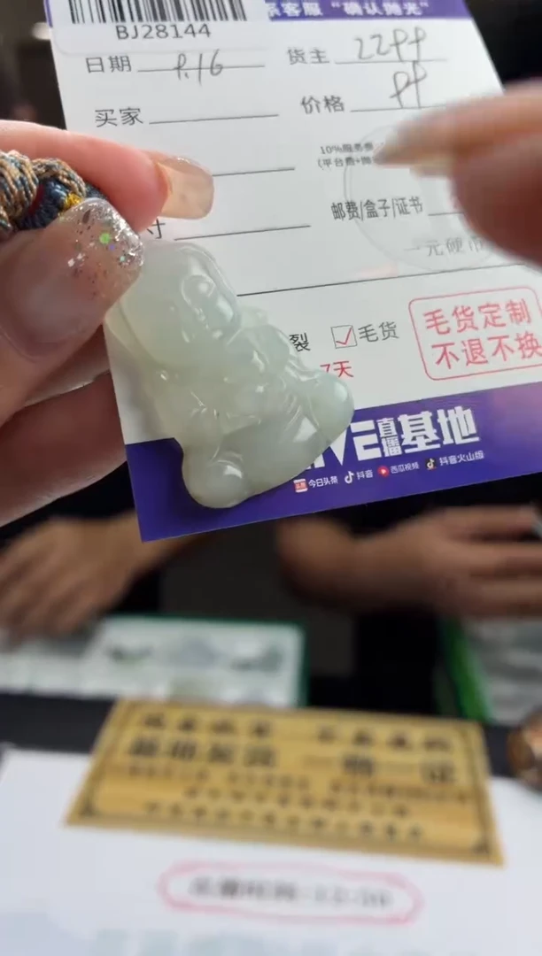 未镶嵌定制翡翠君*BJ28144