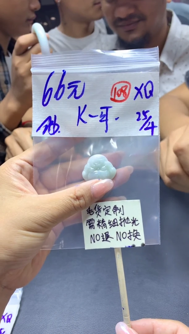 定制翡翠未镶嵌k+挂件#66元毛货需抛光
