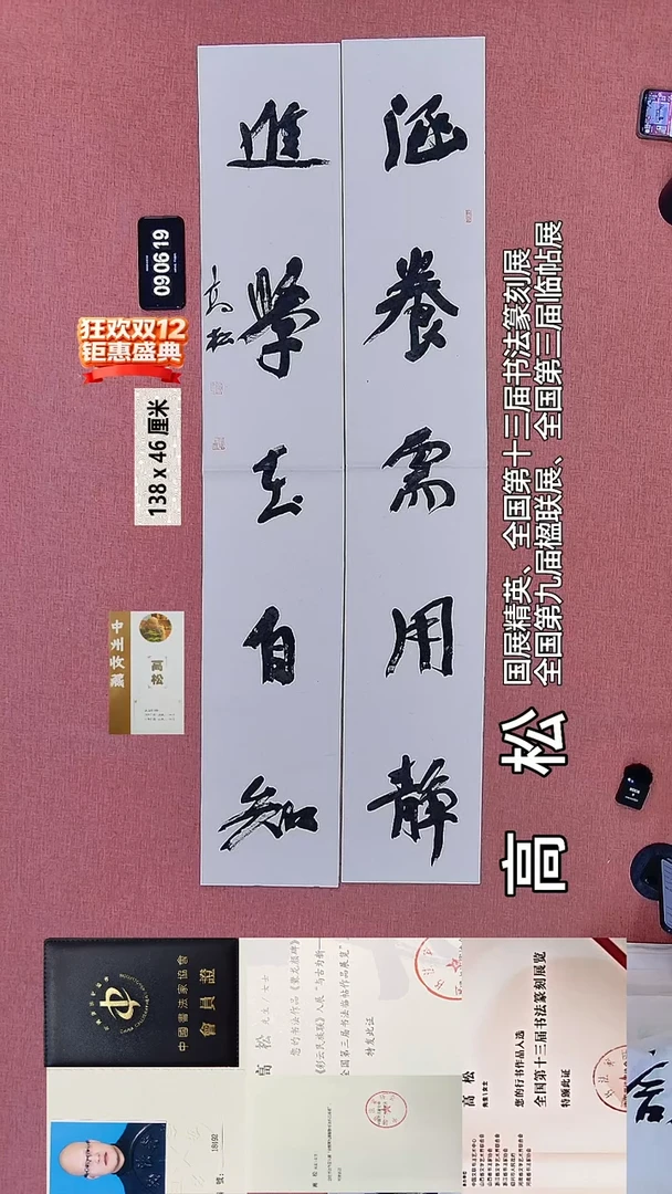 书法12    高老师书法作品