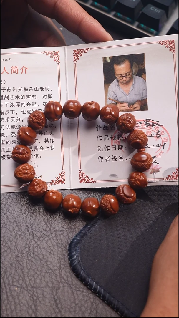 手串/手链橄榄核噜****嘞苏州橄榄核