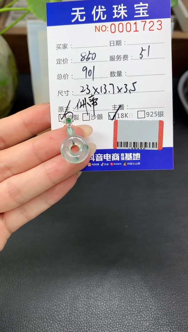 定制翡翠18K金镶嵌A313