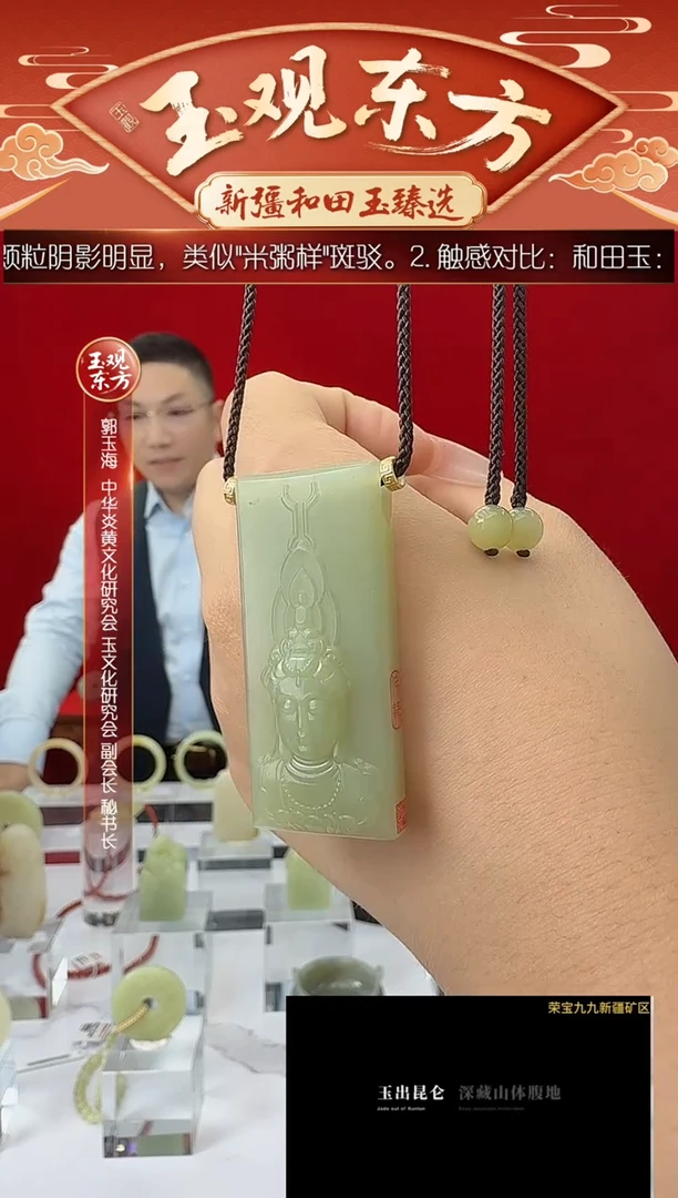 未镶嵌和田玉挂件闪购绿黄观音牌约52*22mm
