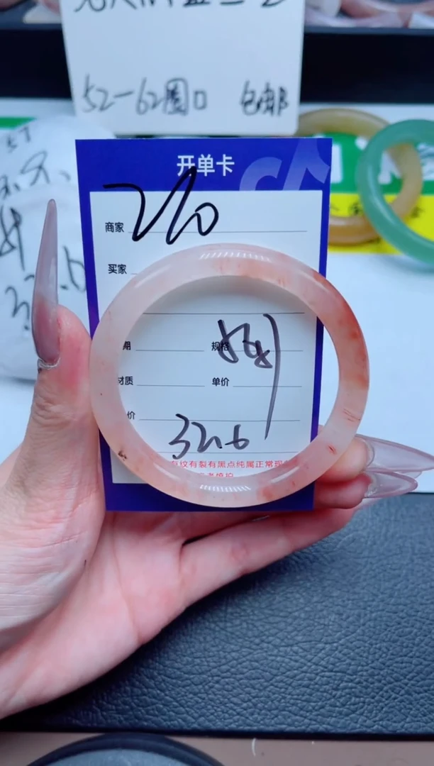 未镶嵌手镯石英质玉210-56