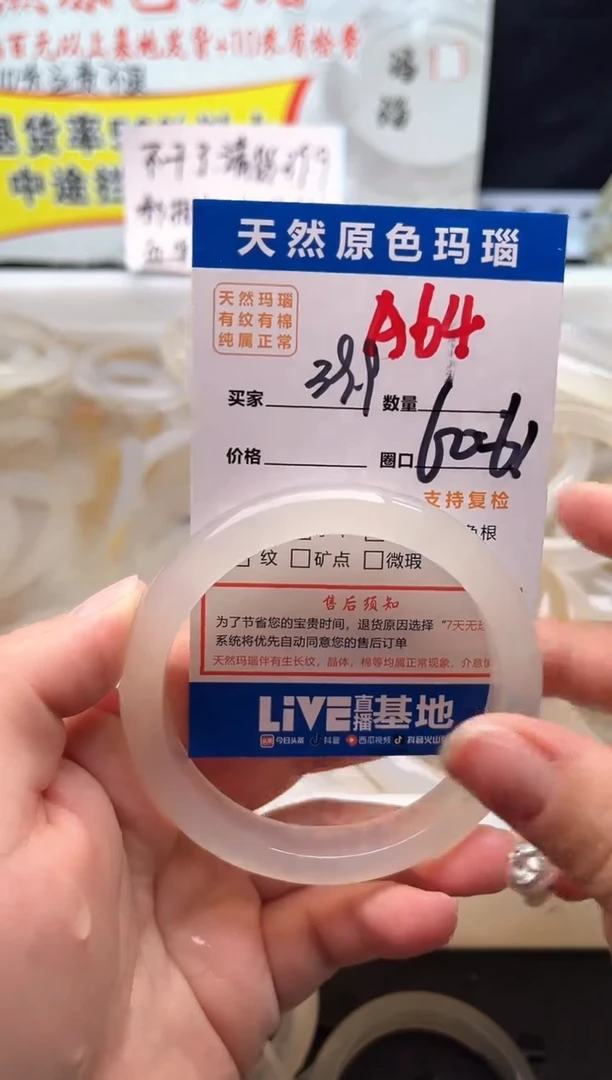 手镯玛瑙/玉髓未镶嵌A64