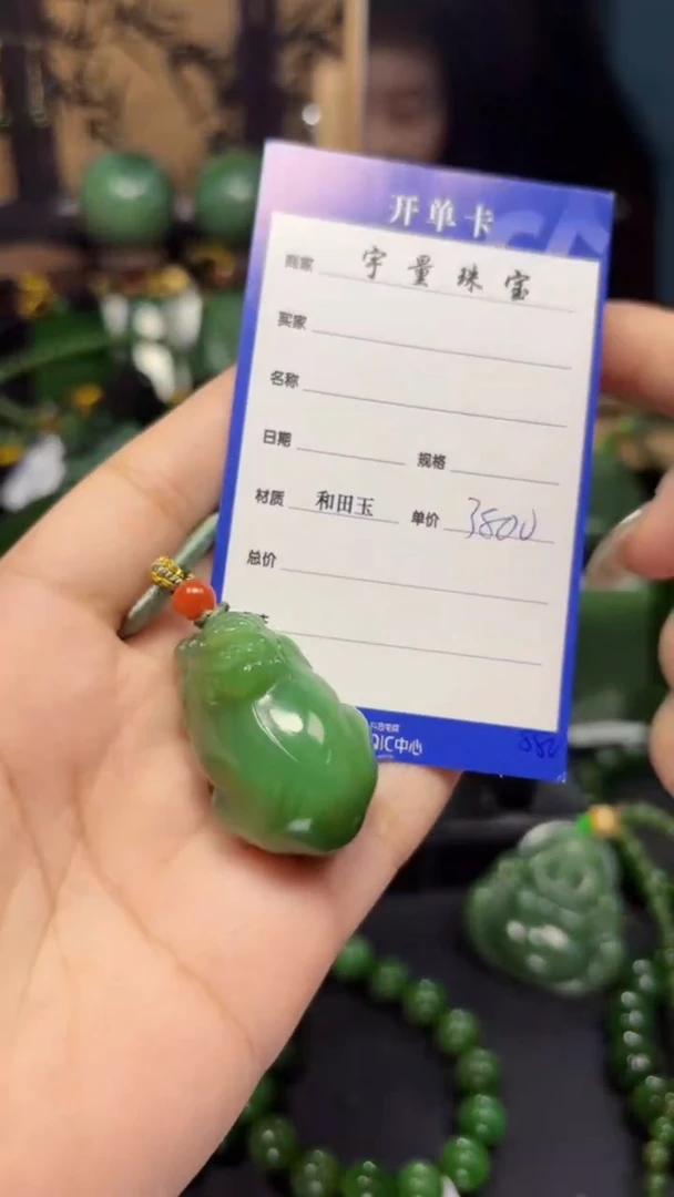 【闪购商品】和田玉（碧玉）吊坠(赠链)未镶嵌1