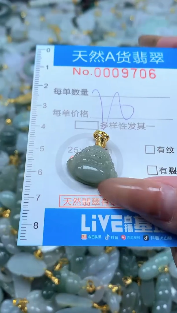 颈饰未镶嵌翡翠净货挂件-9706