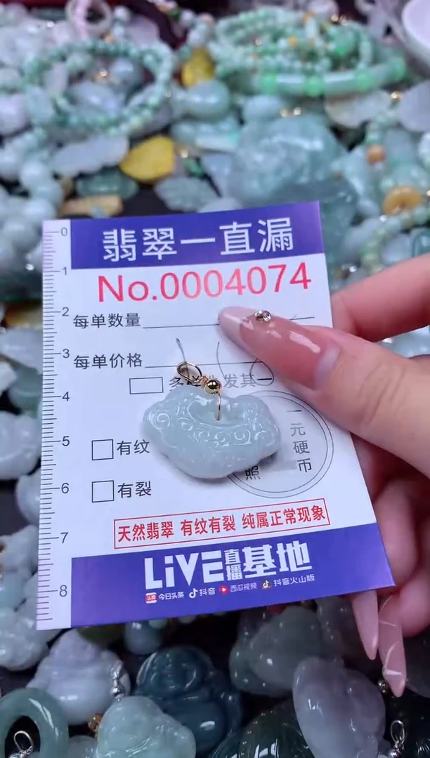 翡翠未镶嵌吊坠(不含链)4074