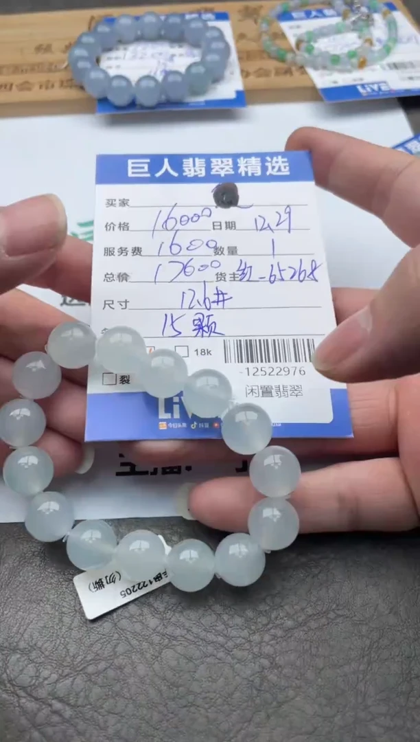 颈饰未镶嵌翡翠珠串多人-12522976