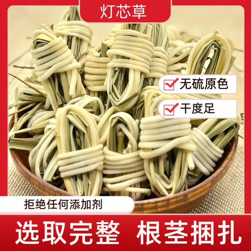 精选无硫灯芯草可煮水泡茶煲汤灯芯草雪梨汤材料