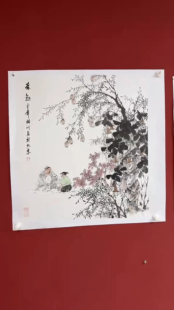 国画中海艺术院馆藏刘相训国画