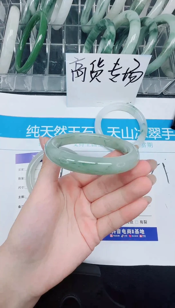 未镶嵌手镯石英质玉238-59