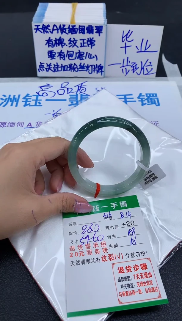 翡翠手镯未镶嵌＂****潤1