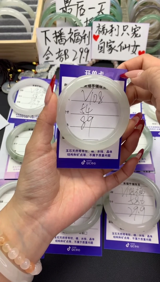 【闪购商品】石英质玉手镯未镶嵌v108