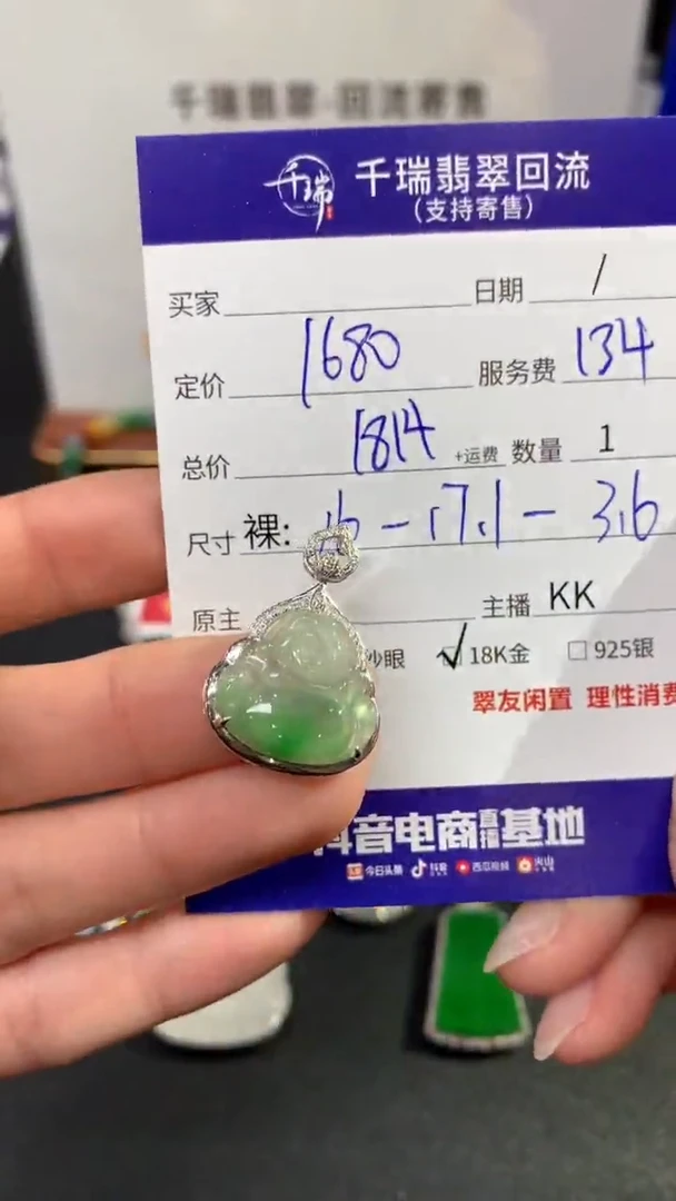 【闪购商品】翡翠吊坠(不含链)18K金镶嵌佛公回流不退不换|1814+0