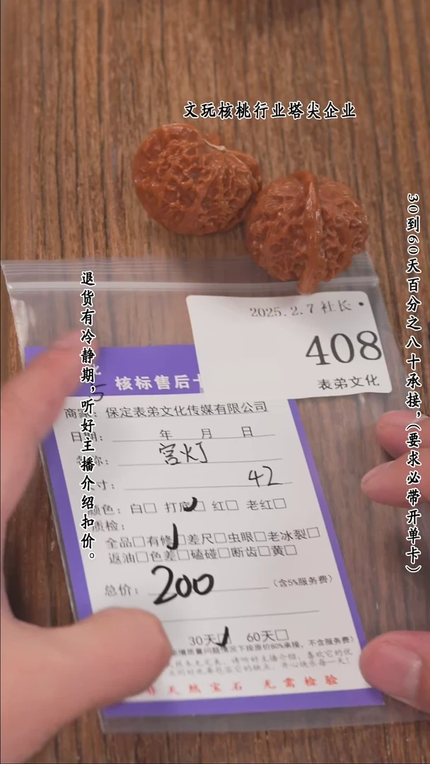 【闪购商品】文玩核桃把件408宫灯