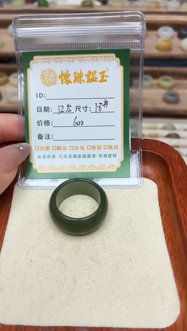 未镶嵌戒指和田玉?****?18号