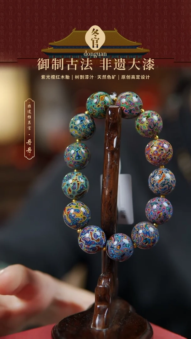 【闪购商品】1.5*13大漆珠手串。。。。