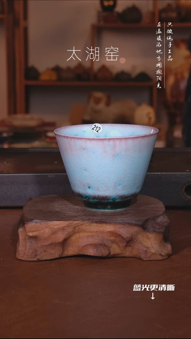 陶瓷太湖窑   212