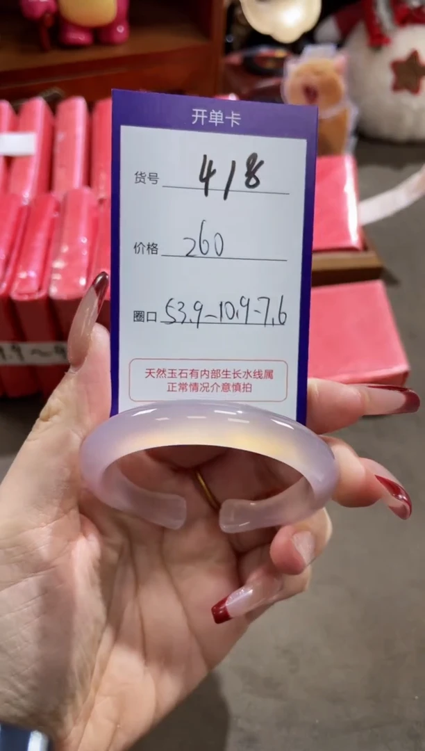 【闪购商品】玛瑙/玉髓手镯未镶嵌418