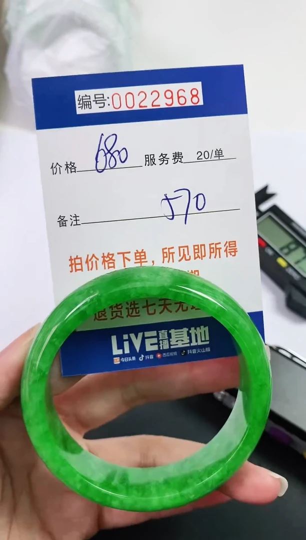 【闪购商品】以实物为准 000022968