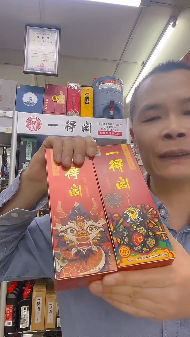 两瓶500克新春福墨