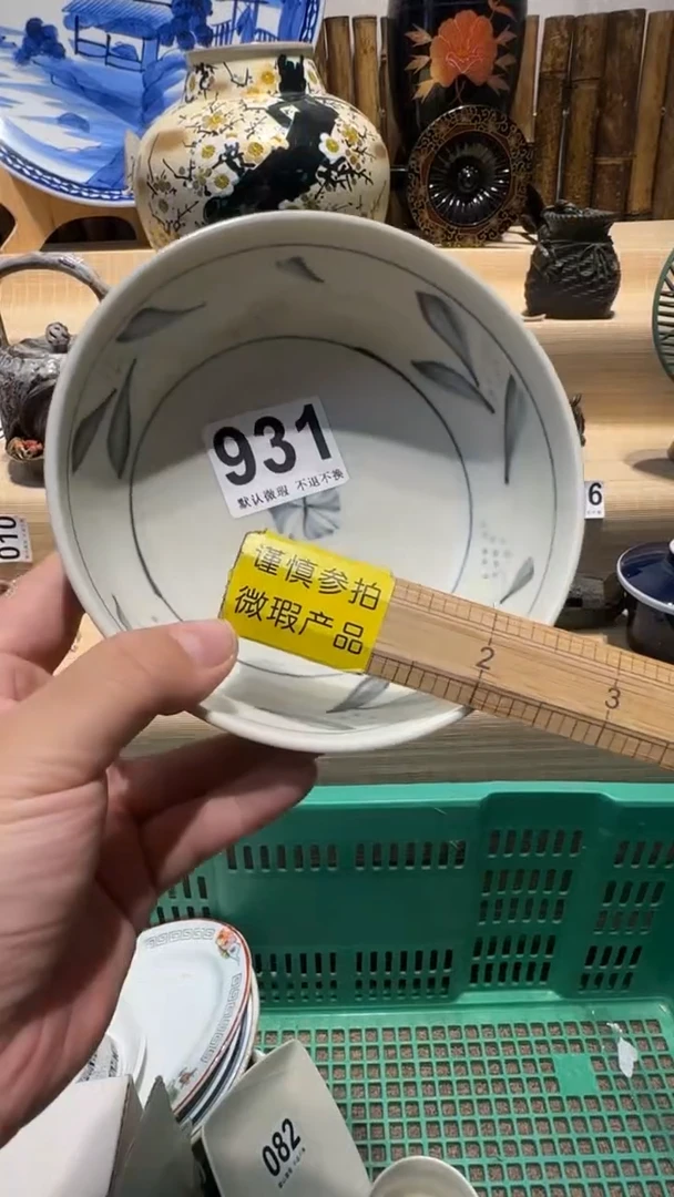 中古瓷器默认微瑕在*呢中古瓷器默认微瑕