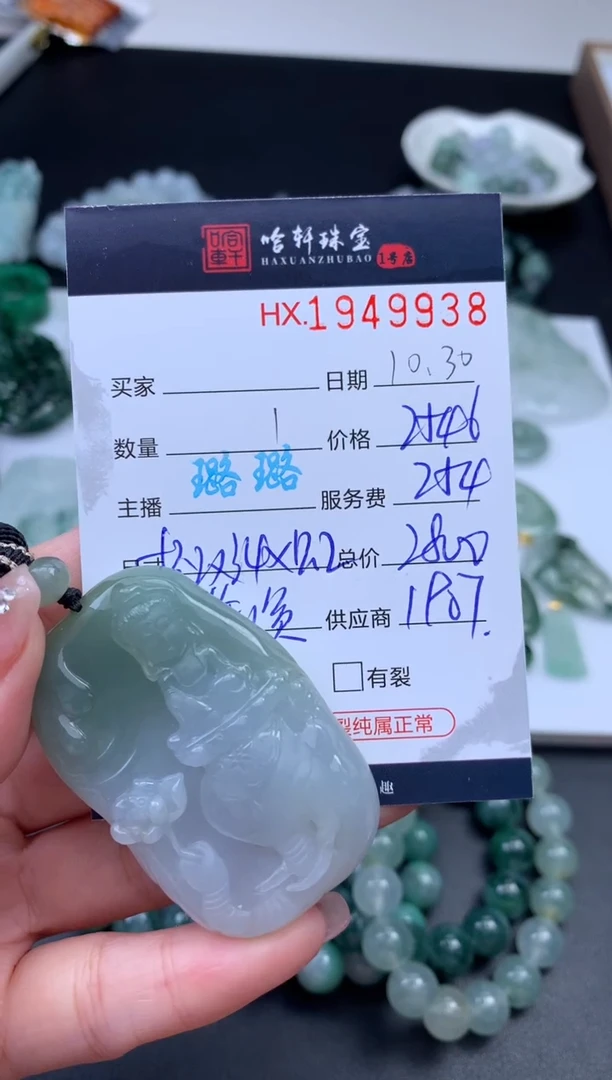 未镶嵌挂件翡翠哈轩 挂件1