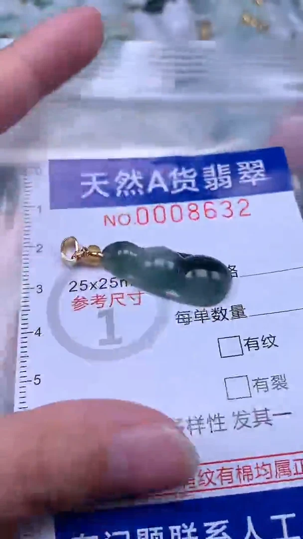 翡翠未镶嵌吊坠(不含链)1