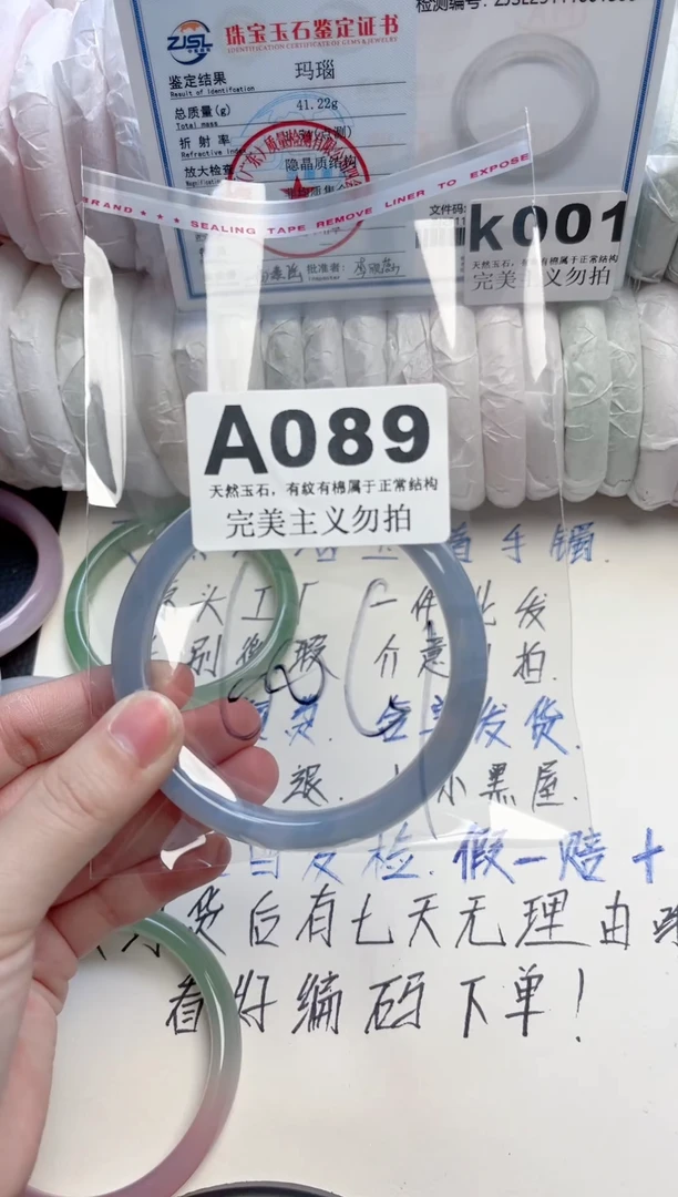 手镯玛瑙/玉髓未镶嵌089